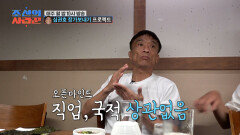 [비하인드 영상] 레슬링계의 전설 심권호의 이상형 최초 공개 TV CHOSUN 251222 방송