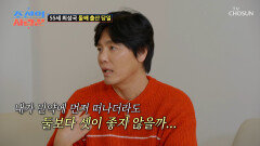 걱정과 근심 가득 나이 많은 아빠의 말 못 할 고민🥺 TV CHOSUN 251229 방송