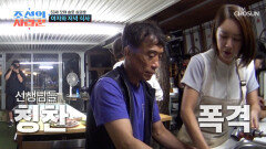 🤵준비된 신랑감🤵 前 프로레슬링 선수로서 든든한 면모 보여주는 심권호🤗 TV CHOSUN 251229 방송