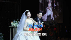 [103회 예고_하주석] 하주석X김연정, 희대의 사내연애 커플이 온다!_조선의 사랑꾼 103회 예고 TV CHOSUN 260105 방송