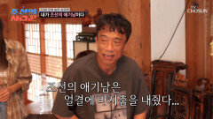 아직 끝난 게 아니다 모두에게 챙김 받는 조선의 애기남 TV CHOSUN 260105 방송