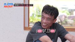 보는 사람도 두근두근 설렘 가득한 커플 요가로 권호는 웃음꽃 만발 TV CHOSUN 260105 방송