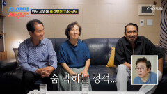 강력한 존재감 럭키 형의 등장과 함께 찾아온 정적🤣 TV CHOSUN 260112 방송