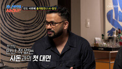 나마스떼 인도에 있는 럭키 어머니와의 첫 만남 온라인 상견례 TV CHOSUN 260112 방송