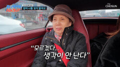 나를 잊지 말아요 딸의 이름을 기억하지 못하는 엄마가 슬픈 선영🥺 TV CHOSUN 260112 방송