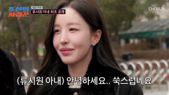 ⭐최초 공개⭐ 아시아 프린스 류시원이 반한 미모&지성 만렙 아내‍ TV CHOSUN 260119 방송