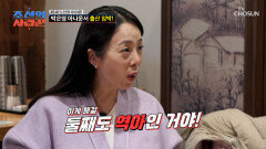 또 역아라고⁉ But 뱃속부터 효녀 범순이는 스스로 돌아 TV CHOSUN 260126 방송