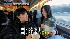 부부 동반 여행에서도 빛나는 준비성 만렙 배기성 아내 TV CHOSUN 260209 방송