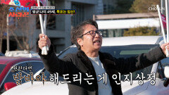 심현섭 가이드와 함께하는 도합 294세 대추나무 사랑 특공대 출동 TV CHOSUN 260209 방송