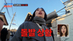 촬영 중 돌발 상황 갑작스러운 피 비침에 당황한 현섭영림 부부 TV CHOSUN 260209 방송