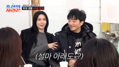 수위 주위 햇살 좋은 오후에 케이크와 곁들인 부부 생활 49금 토크🥵 TV CHOSUN 260209 방송