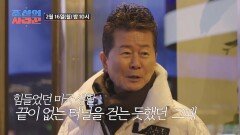 [선공개] 눈물 없이 들을 수 없는 태진아의 과거? TV CHOSUN 260216 방송