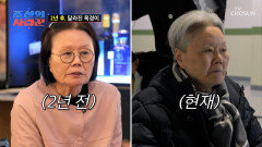 완전히 달라진 모습 태진아와 그의 영원한 동반자 옥경이 TV CHOSUN 260216 방송