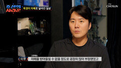 갑작스레 찾아온 엄마의 치매 아들 이루가 느꼈던 감정 TV CHOSUN 260216 방송