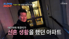 옥경이랑 함께했던 추억을 담아 가서 보여줄 생각에 신난 태진아 TV CHOSUN 260216 방송