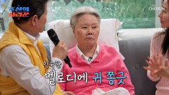 치매를 늦춰주는 약 옥경이를 위해 불렀던 노래를 듣고 기억이 돌아왔다! TV CHOSUN 260216 방송