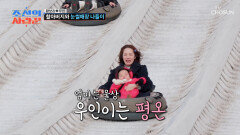 생각보다 빠른데 겁먹은 엄마와 우인이의 눈썰매 도전 TV CHOSUN 260302 방송