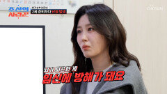 24시간 풀가동 중인 이은비 나도 모르게 가로막은 임신 TV CHOSUN 260302 방송