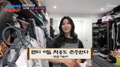 팬티를 킵한다고?🩲 이은비가 알려주는 9년째 신혼 유지 비결🤵 TV CHOSUN 260302 방송