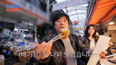 [비하인드 영상] 스윗함 폭발 김이 모락모락 나는 만두에 엄마 새 모드 발동한 기성 TV CHOSUN 260302 방송