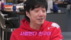 [선공개] 윤정수에게 편지 쓴 배기성이 울먹인 사연은? TV CHOSUN 260309 방송