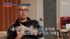 울컥 주의 지금껏 밝힌 적 없는 홍석천 딸의 입양 스토리 TV CHOSUN 260309 방송