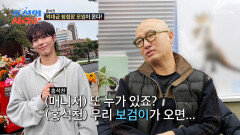 이 시대의 인맥왕 홍석천 딸의 청첩장 모임을 위해 인맥 총출동 TV CHOSUN 260323 방송