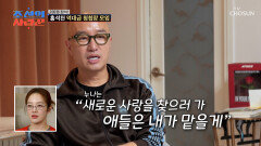 감동 주의 누나의 행복한 삶을 위해 든든한 버팀목이 되어준 석천 TV CHOSUN 260323 방송