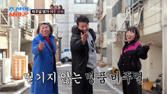 역대급 비주얼 명가 혜주 오씨 삼남매‍‍ 지헌 아빠의 사랑 찾기 대작전 TV CHOSUN 260323 방송