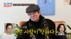오지헌 붕어빵 아빠의 매칭 프로젝트 소개팅 전 활짝 핀 아빠의 웃음꽃 TV CHOSUN 260323 방송