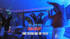 [115회 예고] 아이비리그 출신 인순이 딸 최초 공개_조선의 사랑꾼 115회 예고 TV CHOSUN 260330 방송