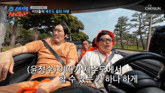 권호를 위해 무엇이든지 해줄 수 있는 정수&홍만 지니🥰 TV CHOSUN 260413 방송
