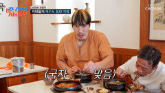 같은 뚝배기 다른 느낌 홍만에게만 가면 크기가 바뀌는 마법 TV CHOSUN 260413 방송