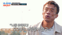 믿기지 않는 현실🥺 도망가고 싶었던 권호를 붙잡아준 응원들 TV CHOSUN 260413 방송