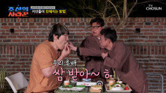 군침 줄줄🤤 제주도의 필수 먹방 코스 흑돼지에 서로 먹여주는 고기쌈🥰 TV CHOSUN 260413 방송