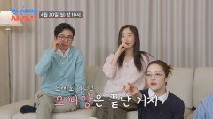 [선공개] 준비된 남자 권호에게 한 발짝 더 가까워진 봄날? TV CHOSUN 260420 방송