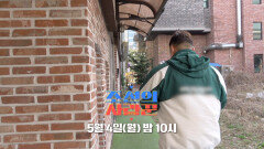 [120회 예고_한윤서] 노처녀 한윤서, 시부모에게 퇴짜!?_조선의 사랑꾼 120회 예고 TV CHOSUN 260504 방송