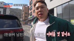 [선공개] 노처녀 한윤서에게 닥친 파혼 위기?! TV CHOSUN 260504 방송