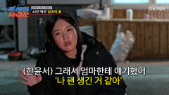 눈물 주의 15년 무명 생활을 버티게 해준 한윤서의 1번 팬 TV CHOSUN 260504 방송