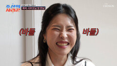단정한 옷은 몸이 거부해서 탈락🤦‍️ 옷 선택부터 난관 봉착 TV CHOSUN 260504 방송