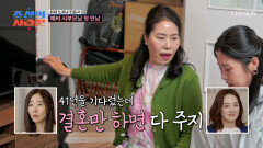 윤서가 좋아하는 것들로 가득 딸을 위해 뭐든 다 해주고 싶은 엄마의 마음🥺 TV CHOSUN 260504 방송