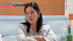 청천벽력 같은 소식 한윤서와의 만남을 거부한 예비 시어머니 TV CHOSUN 260504 방송