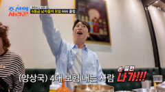 6등급의 충격 결국 맞선을 포기하게 된 양상국이 만들고자 하는 크루🤟 TV CHOSUN 260504 방송