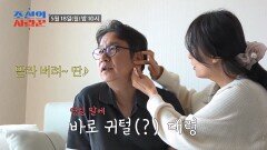 [선공개] 영림은 현섭을 위해 어디까지 해줄 수 있을까? TV CHOSUN 260518 방송