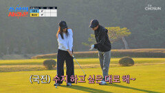 둘이 뭐야 골프 치러 온 거야 데이트하러 온 거야 TV CHOSUN 260518 방송