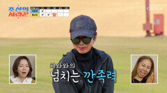 긁기 장인 치와와 아내 바보도 웃음 잃게 만드는 국진의 얄미움🥴 TV CHOSUN 260518 방송