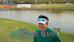 스크래치 난 자존심 해결 방법은 완벽한 스윙‍ TV CHOSUN 260518 방송