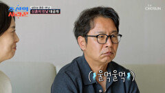 장난기 MAX 아내 몰이로 티격태격해도🥊 달달함은 숨길 수 없는 신혼쀼 TV CHOSUN 260518 방송