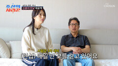 다시 품어보는 희망 아기를 향해 세 번째 발걸음을 내딛는 현섭 부부 TV CHOSUN 260518 방송