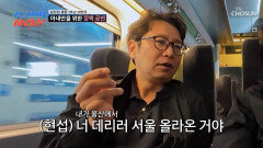 소극장이지만 진심은 가득‼️ 깜짝 이벤트를 위해 초대가수까지 섭외한 현섭 TV CHOSUN 260518 방송